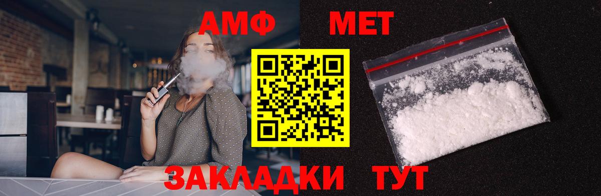 АМФ  Вход с VPN  Прохладный  АМФЕТАМИН 97%  Amphetamine 