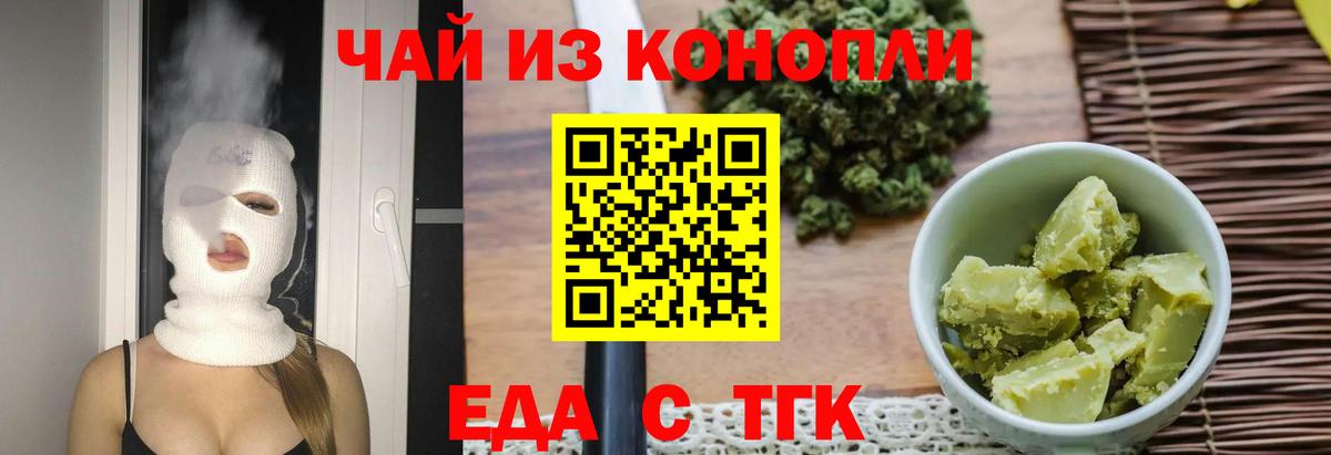 Прохладный  Еда ТГК конопля  Вход с VPN 