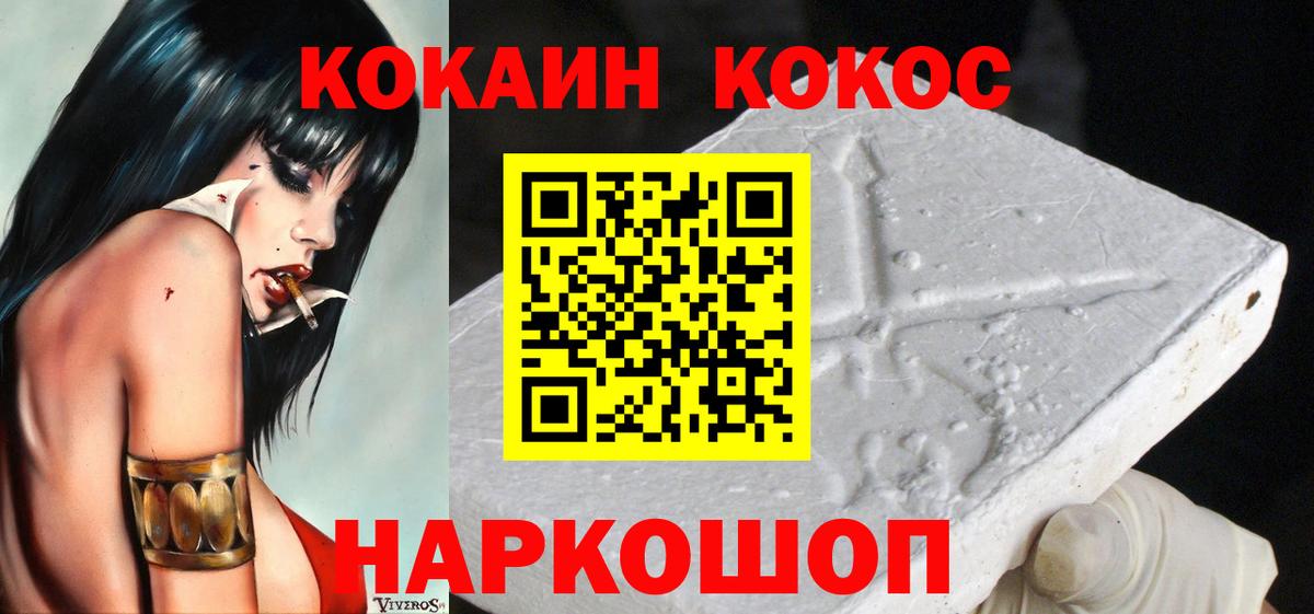 COCAIN Эквадор  Вход с VPN  Кокаин Fish Scale  Прохладный 