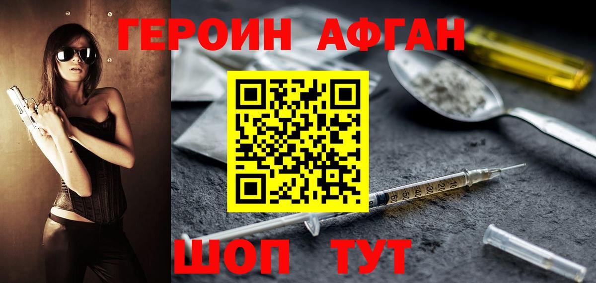 ГЕРОИН Heroin Прохладный