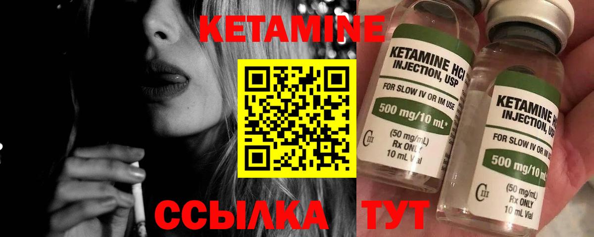 КЕТАМИН ketamine Прохладный