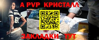 ALPHA-PVP Бузулук