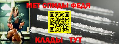 метамфетамин Будённовск