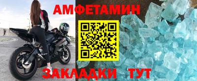 метамфетамин Будённовск