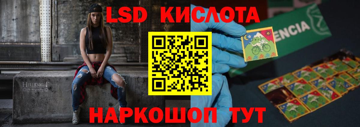 ЛСД экстази кислота  Вход с VPN  Прохладный 