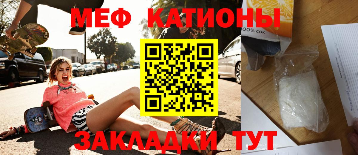 Мефедрон мука Прохладный