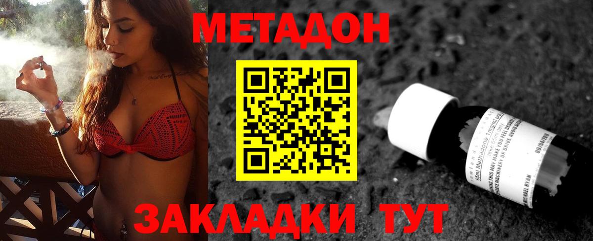 МЕТАДОН мёд Прохладный