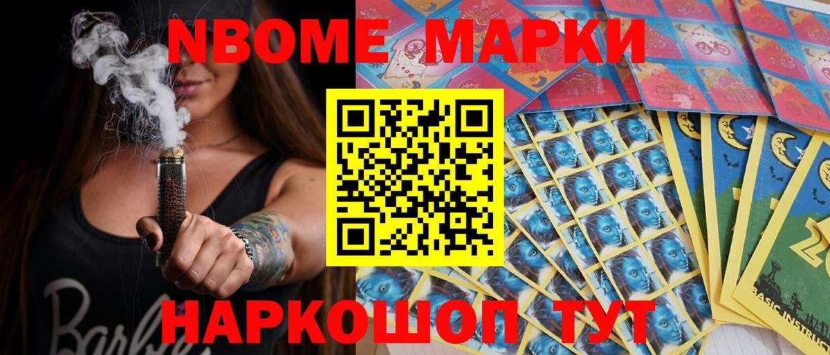 Наркотические марки 1500мкг Прохладный